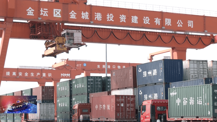 冲刺四季度金坛港规模效应逐步显现