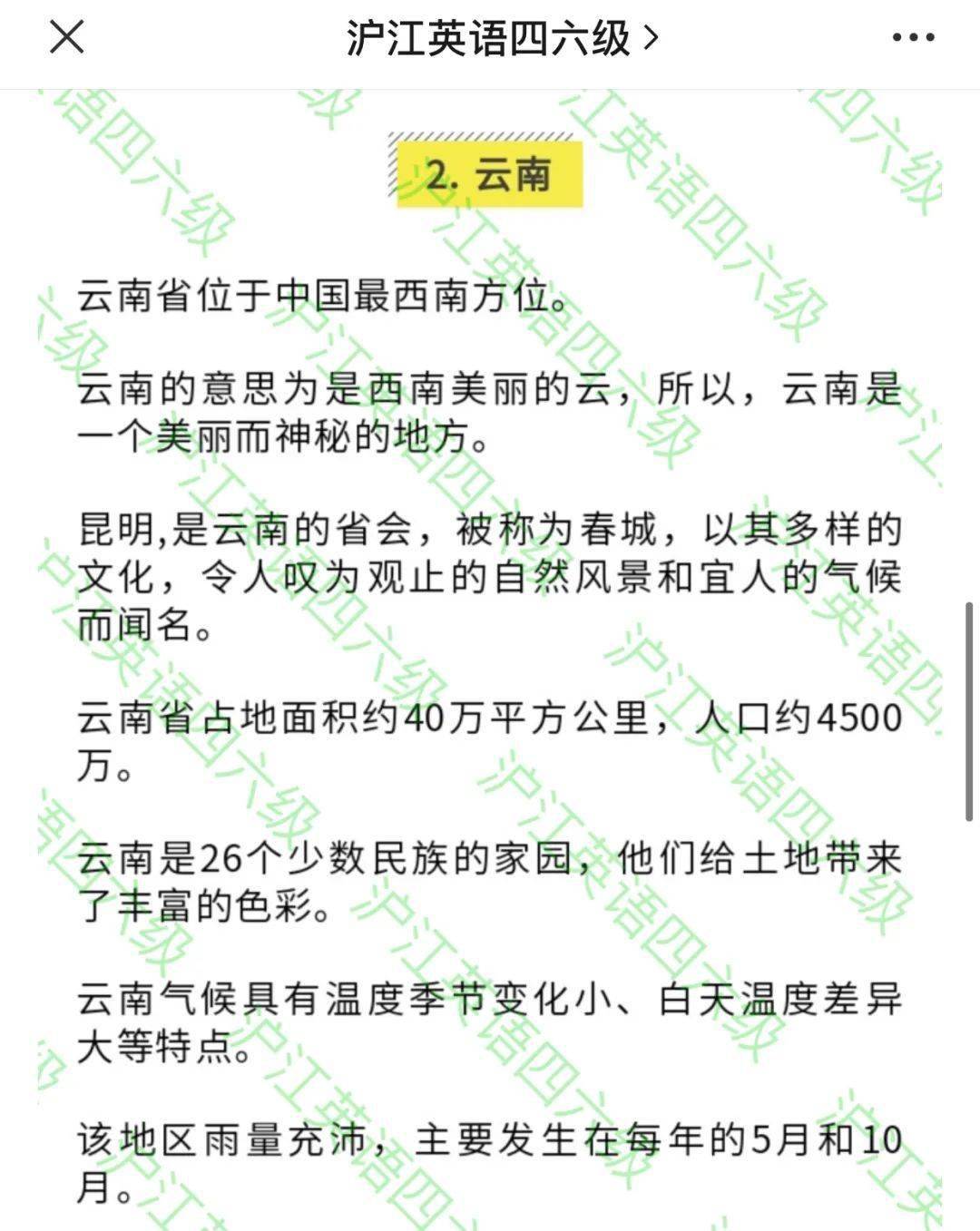 疫情|有学校取消12月四六级笔试了？！