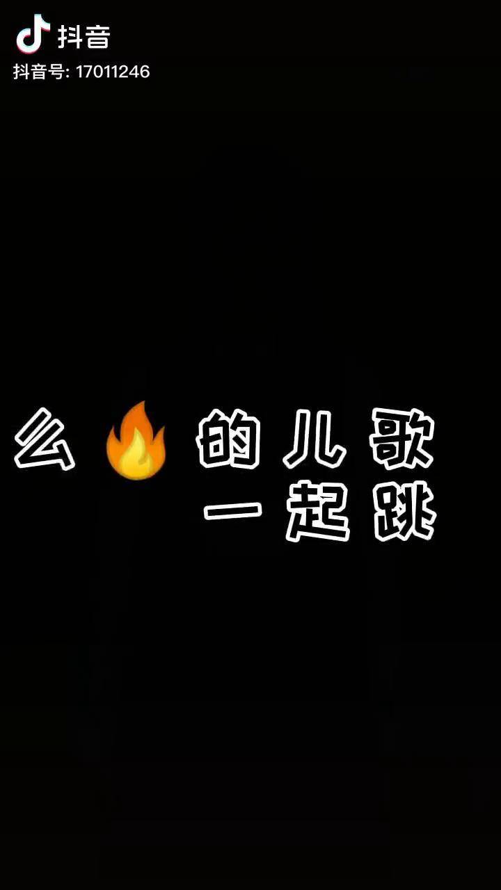 手势舞宝贝宝贝dj这么火的儿歌一起来合拍吧亲子两只老虎爱跳舞