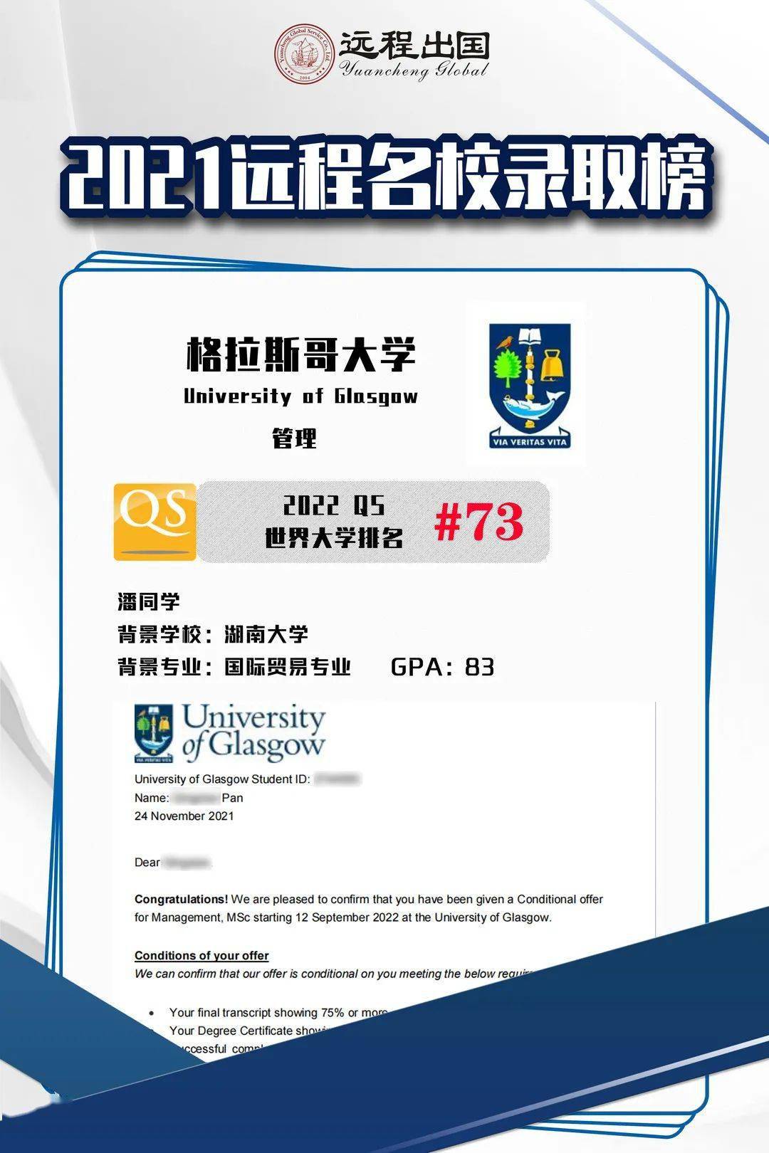 帝国理工 港大offer花落远程!_大学_世界_英国