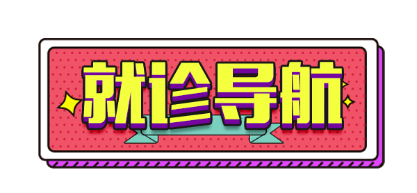 我为群众办实事周末不打烊重庆市妇幼保健院产科增设周末门诊啦