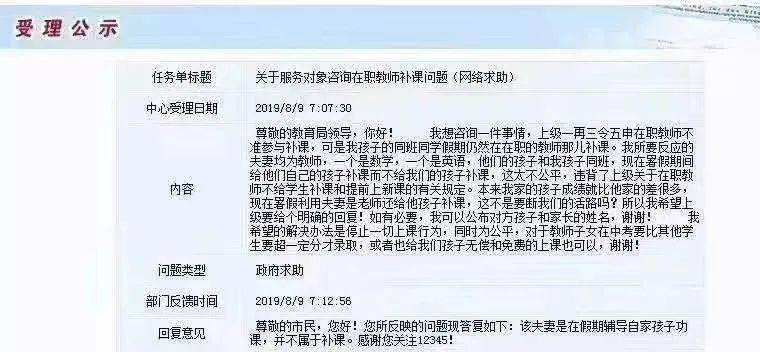 教育|上海老师发朋友圈被举报，当举报成了家长手中的尚方宝剑，谁来保护负责任的老师？