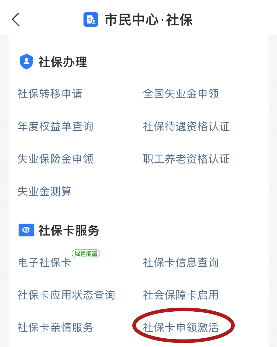 好消息湖南省第三代社保卡可以線上申領啦