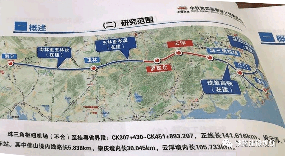 广东方面最新消息南深高铁珠三角枢纽机场至省界段提上日程了