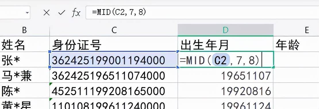 如何通过身份证号快速提取生日、性别、年龄？快捷方法一键搞定