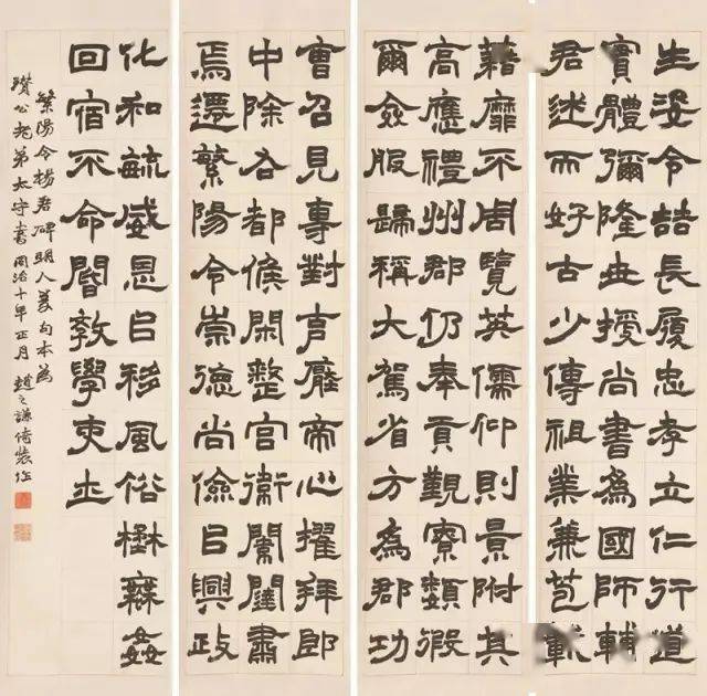 赵之谦隶书四条屏,英姿秀发_书画_频道_内容