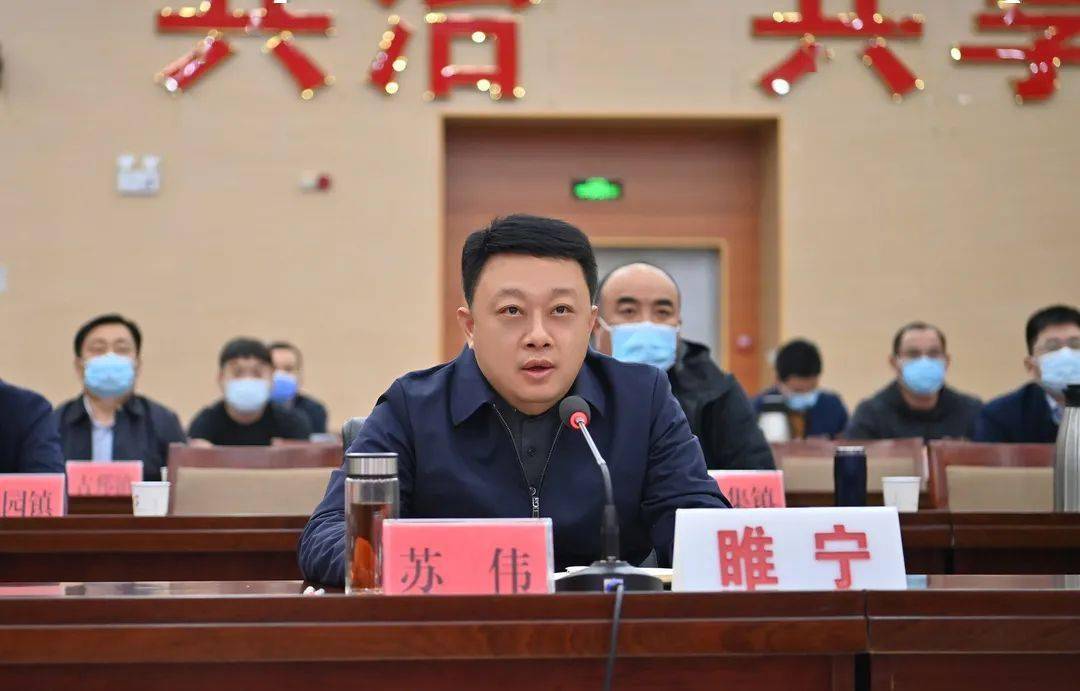 在交流发言环节,县委书记苏伟表示,目前睢宁已经调整完善疫情防控指挥