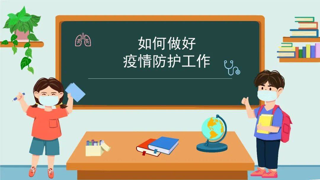 传播|【疫情防控】新冠肺炎疫情防控常态化《个人防护》指南① 请查收