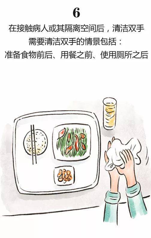 疫情|【常态化疫情防控知识】看漫画，了解疫情防控小知识
