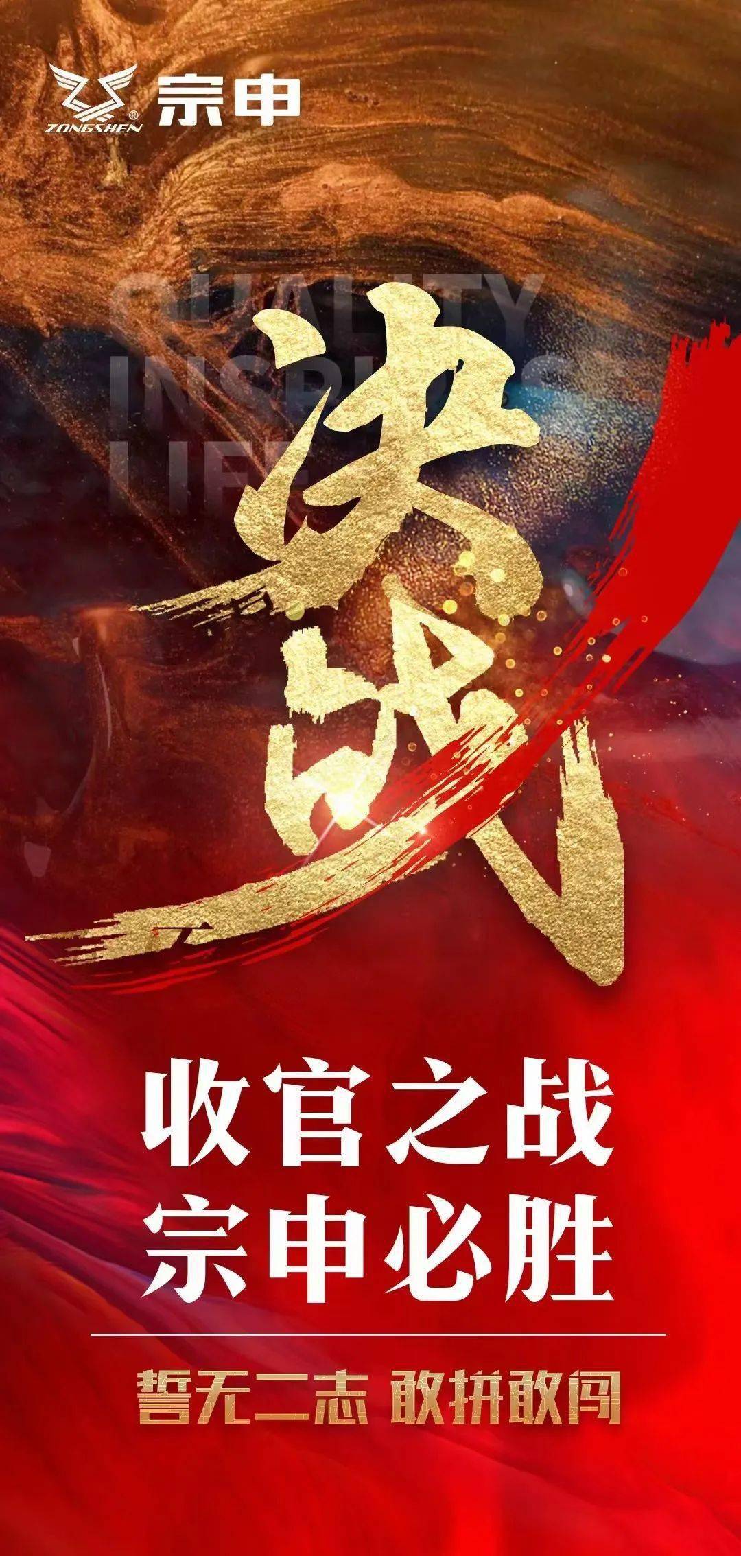 火力全开引爆终端宗申决胜收官之战