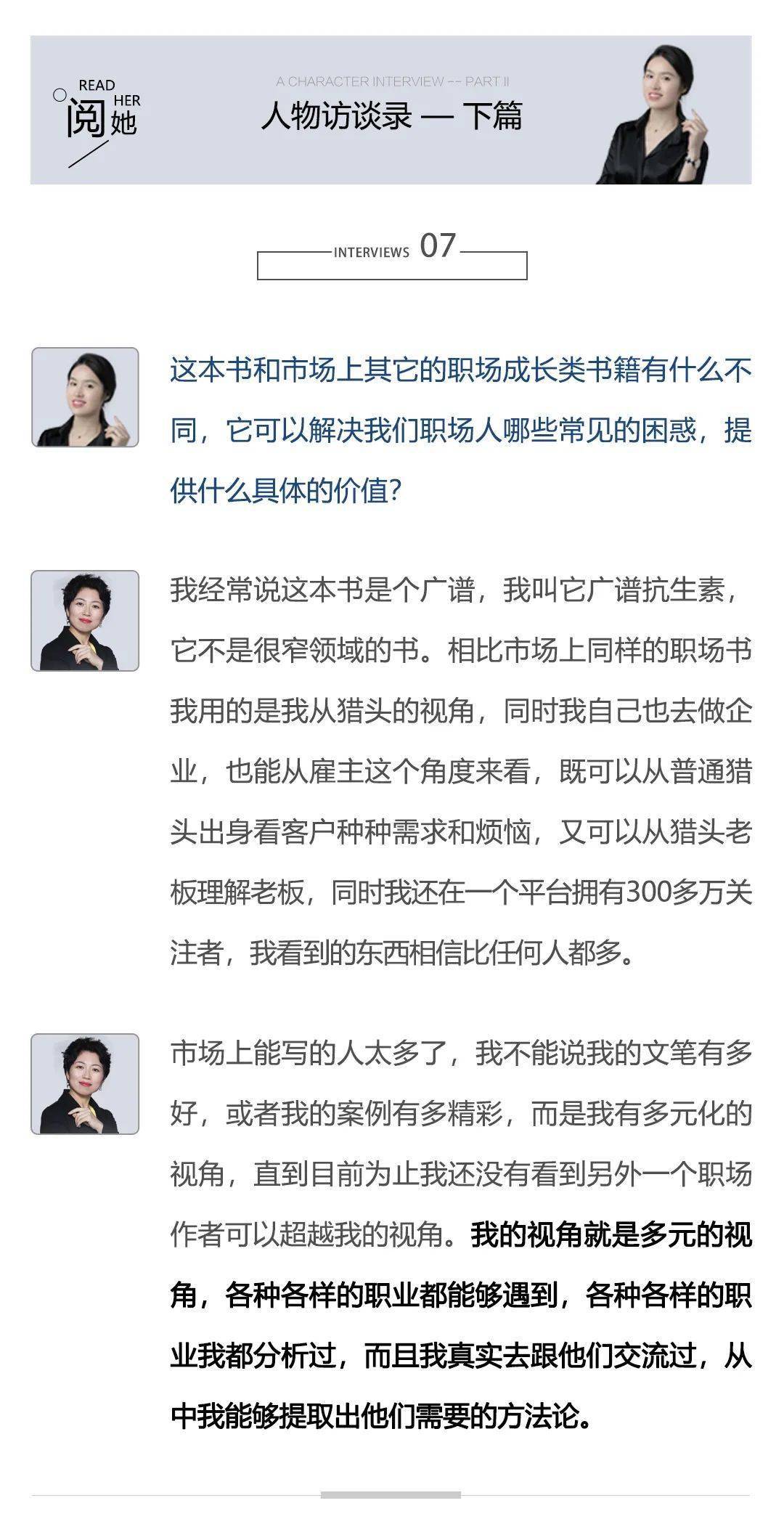 人物专访采访提纲 大学生人物采访提纲