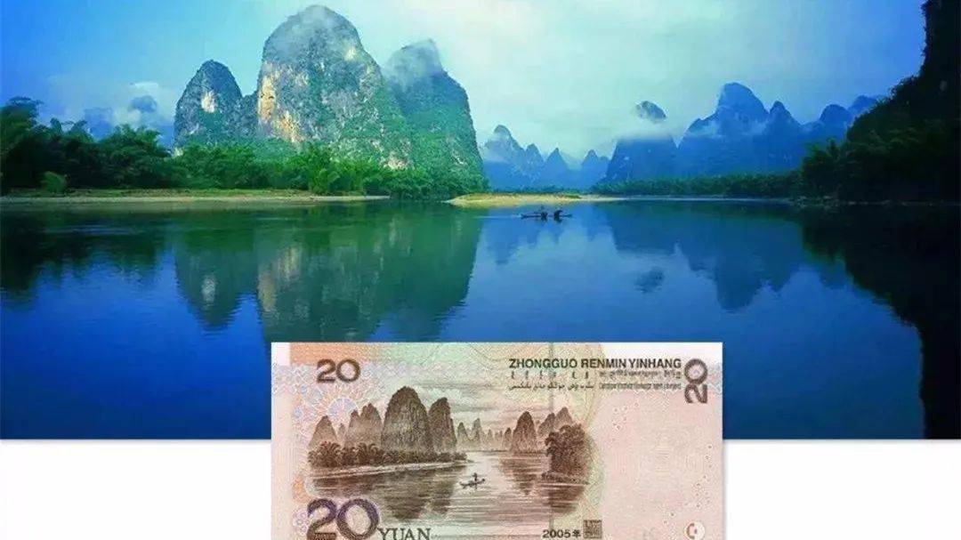 我们从小除了从课本熟知桂林,也在我国2000年版本的20元人民币上看到
