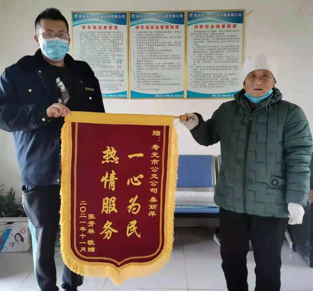 我为群众办实事公交驾驶员热心服务市民送锦旗致谢