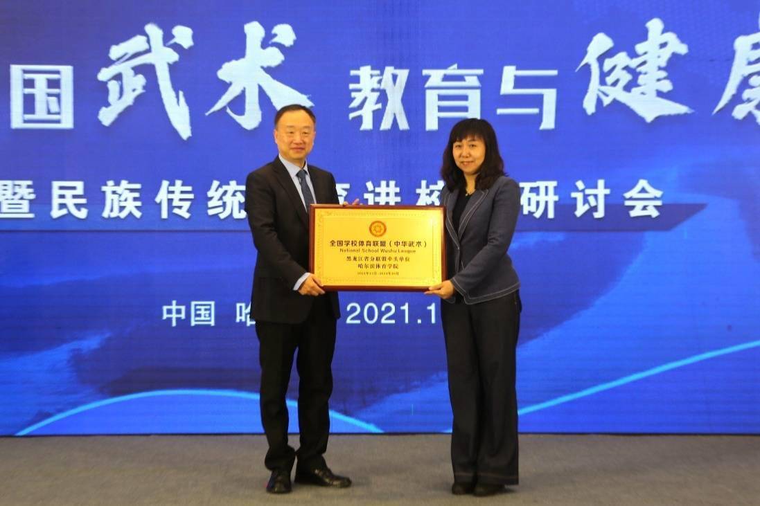 传人张植彬先生颁发全国普通高校中华优秀传统文化传承基地(武术)兼职