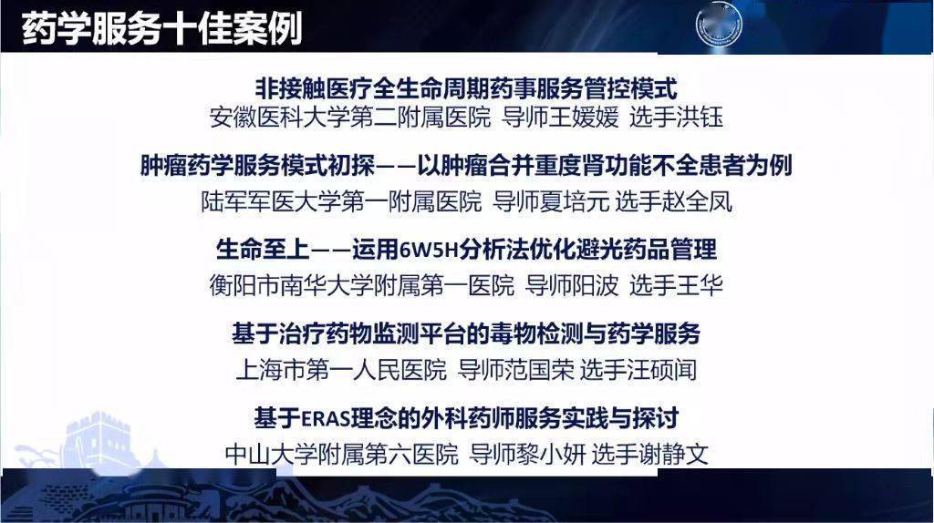 服务|南华附一医院药学服务案例获全国比赛一等奖 实现湖南“零”突破