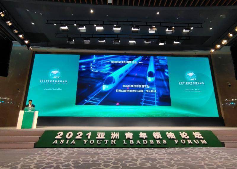 亚洲青年领袖畅谈智慧城市：共建智慧新城市 共享数字新生活