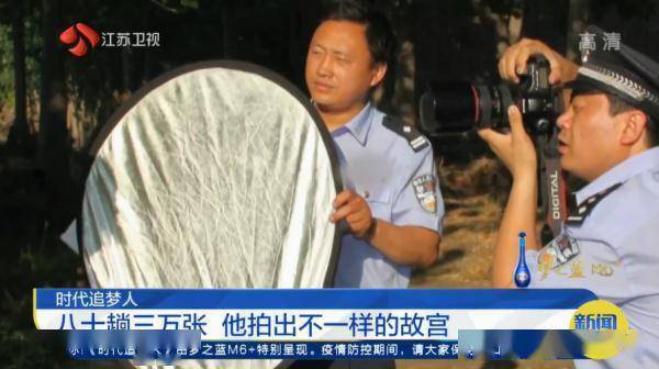 民警拍下30000张故宫绝美大片！单霁翔都被他打动