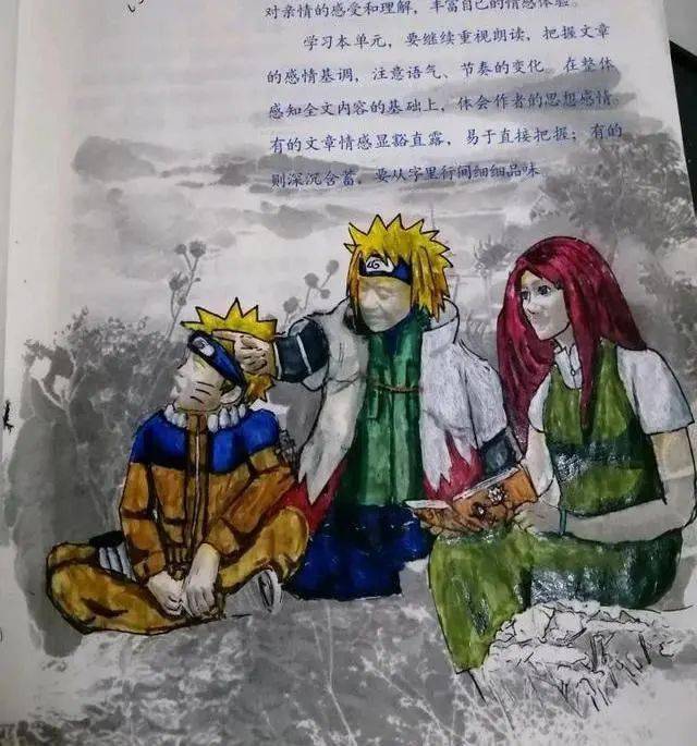 当年上学时期的语文书有火影忍者小图吗