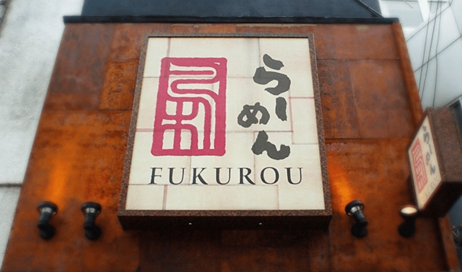 一家店生意好不好看看招牌 日式店面招牌/门头设计