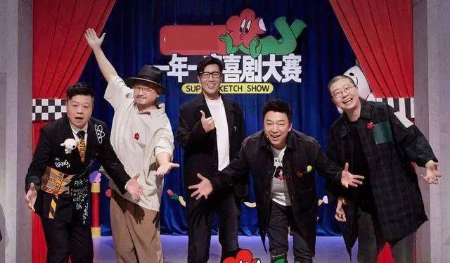 喜剧|马东这次，真的不丢人