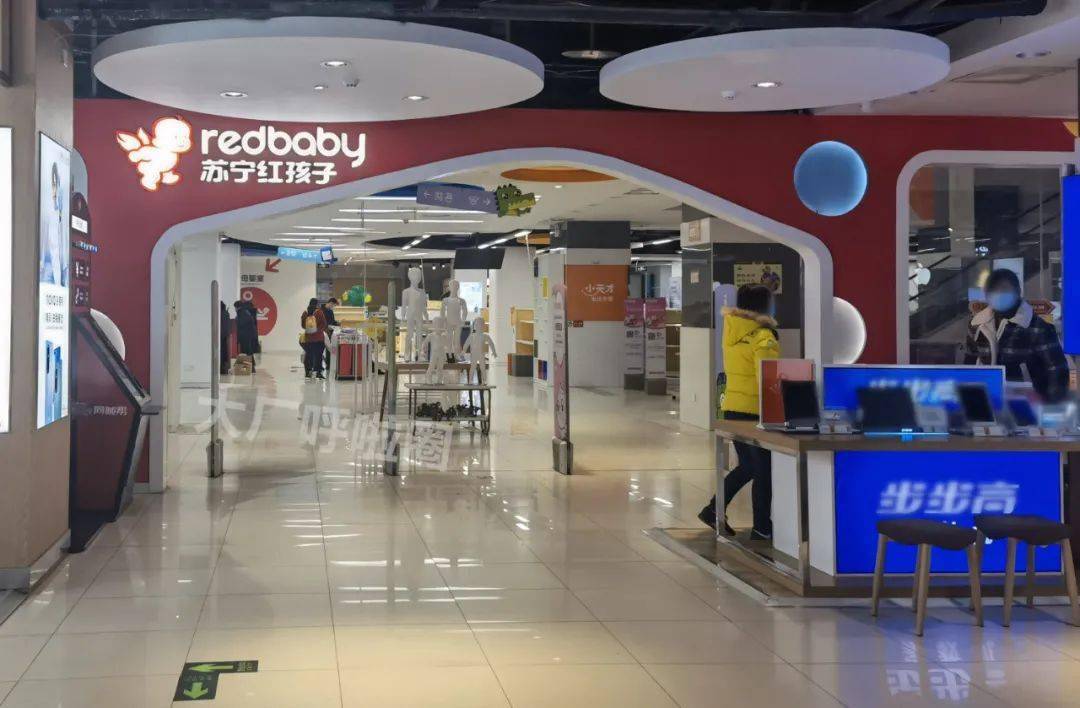 网友爆料大厂苏宁红孩子倒闭了店内货架基本被清空前台收银人员还在