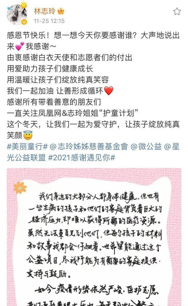 林志玲曬美照47歲生日，皮膚白皙光滑似少女，配文有深意被猜測懷孕 娛樂 第7張