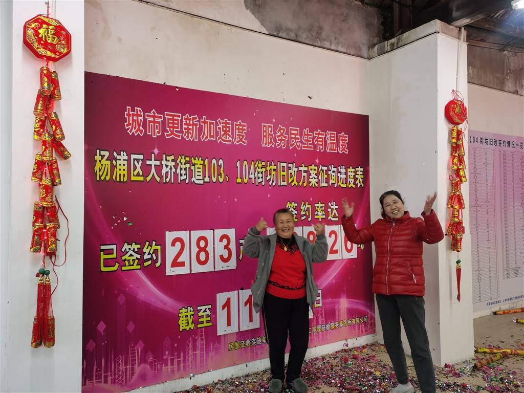 11月30日,杨浦定海路街道154街坊,大桥街道103,104街坊旧改征收基地