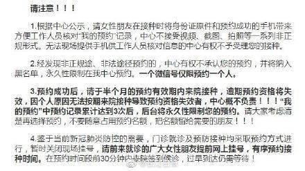 公示|湖北12月份HPV疫苗预约信息公示：2000个国产二价名额，600个进口九价名额