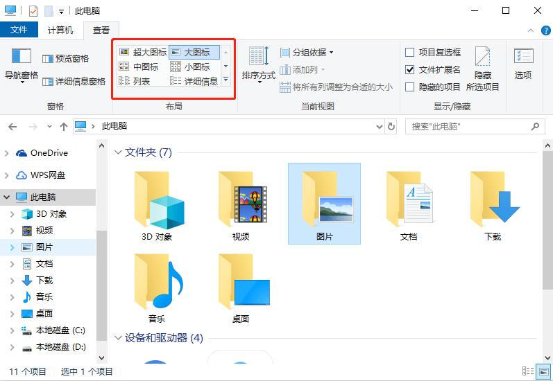 在我们日常的文件和文件夹显示方式中,通常会有详细信息,小图标,大