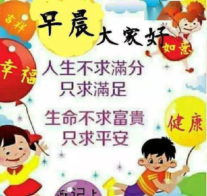 早上好表情包大全有種問候清清淡淡卻最真誠