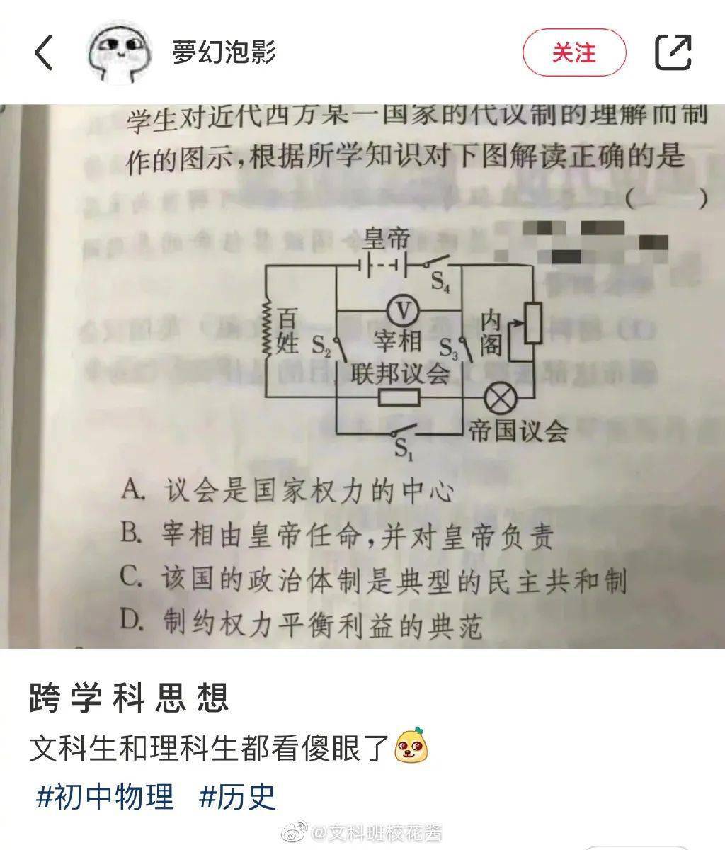 开关|今日最佳：文科生和理科生都看傻了。