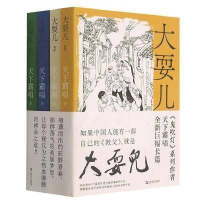 叙事|耗时5年的《大耍儿》，成就了一个烟火漫卷的天下霸唱