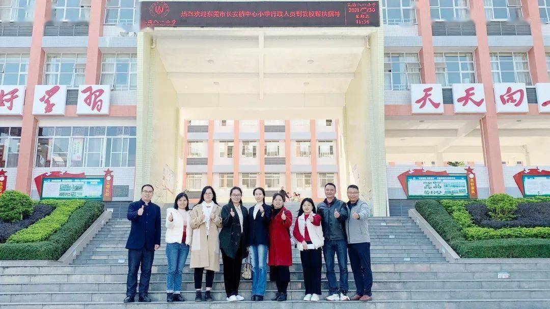 韶关市乳源瑶族自治县桂头镇中心小学乳城镇中心小学开展结对帮扶活动