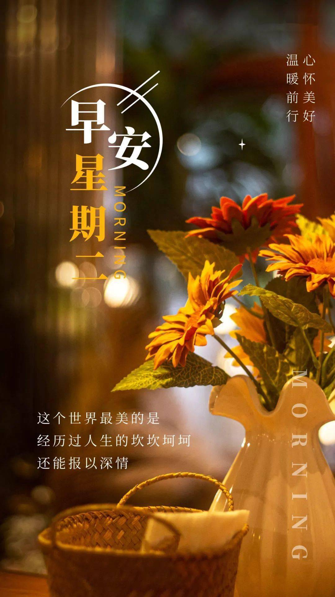 新的一天,丢掉昨天的垂头丧气,迎接今天的万里无云,露出笑脸,去做喜欢