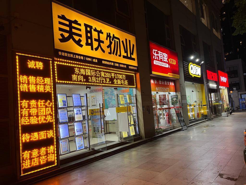 深圳房地产中介机构门店新华社记者 赵瑞希 摄