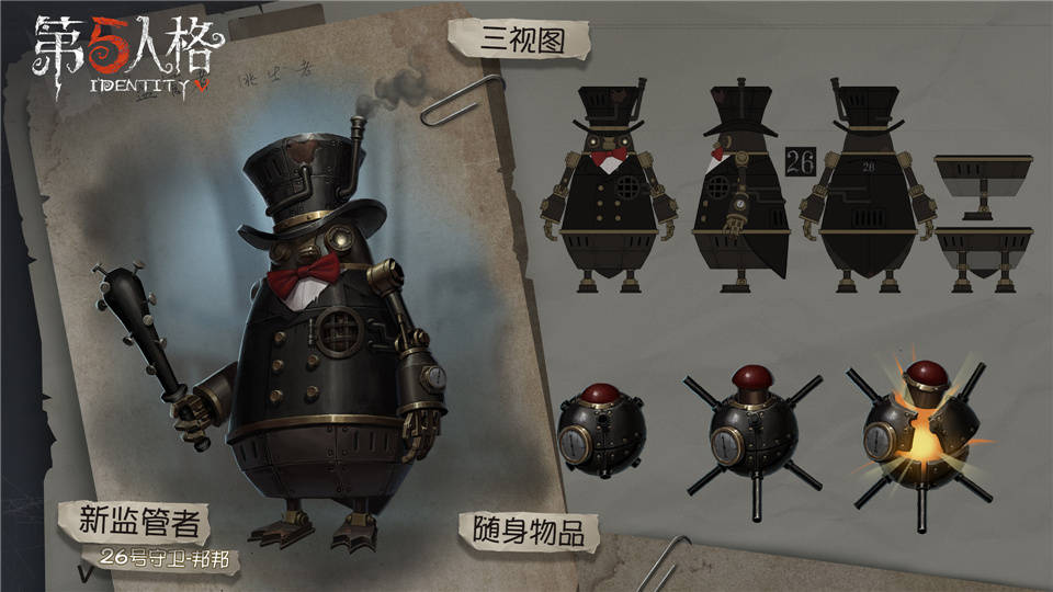 第五人格邦邦小黄鸭联动皮肤介绍