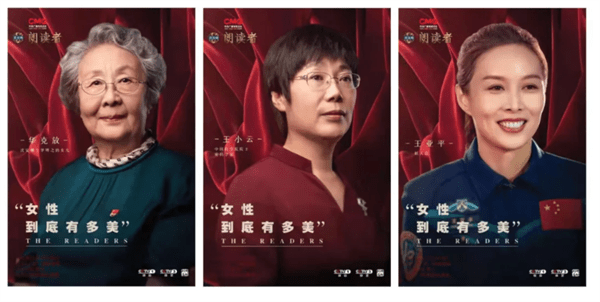 听 青花郎 朗读者 天外之音神舟13号乘组激昂朗读巴金 激流 王亚平 总序 节目
