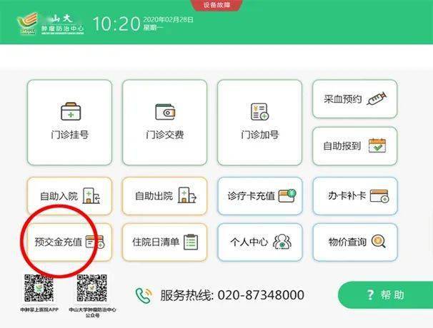 进行_结算_身份证