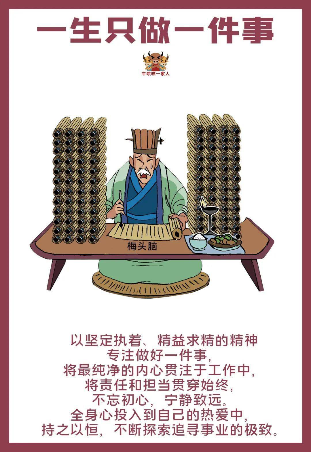 什么才是人生价值观 d45f65601d014b03a1fce2e917cd435b.jpeg
