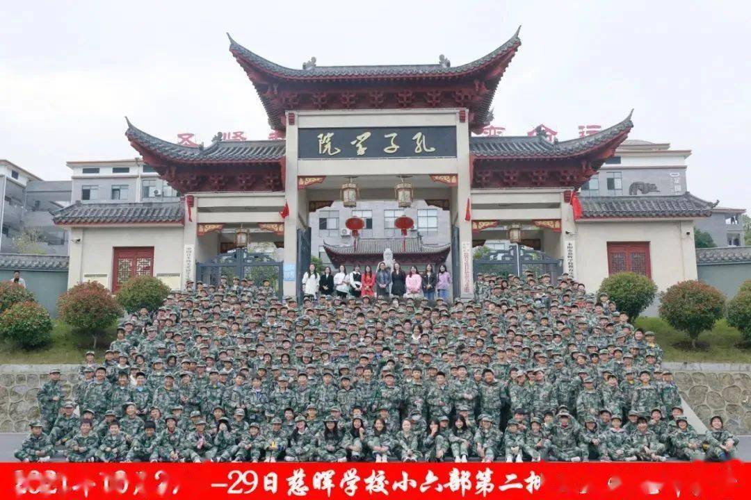 多彩研学 助力"双减"落地——慈晖学校开展综合实践研学活动