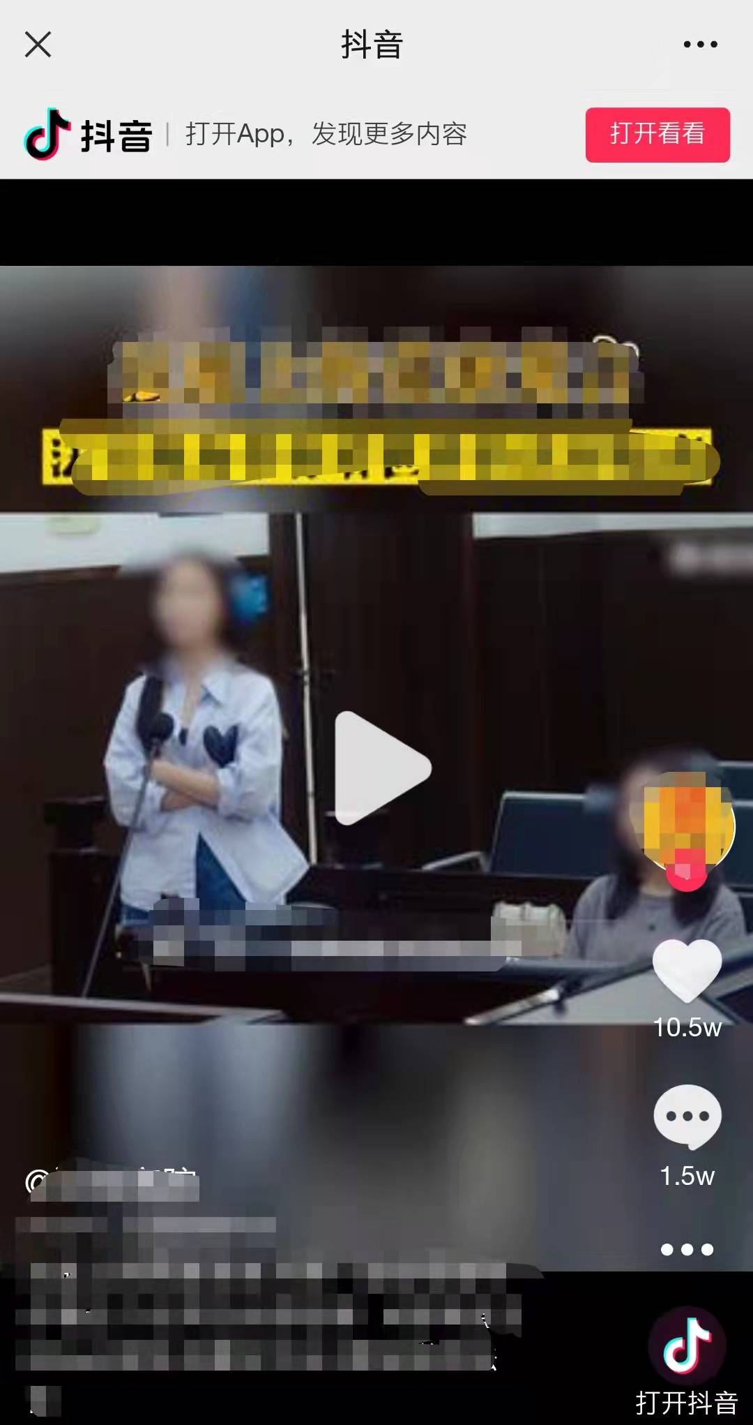 可以触碰你的深处吗电视