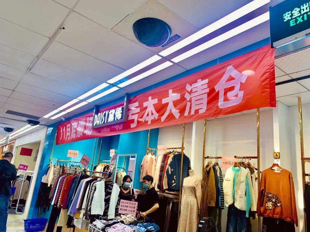 再见广东第一家沃尔玛宣布结业