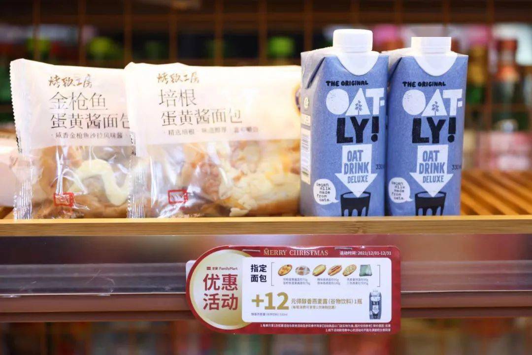 醇香|麦力唤醒！OATLY风潮席卷全家，开启早餐新时代！