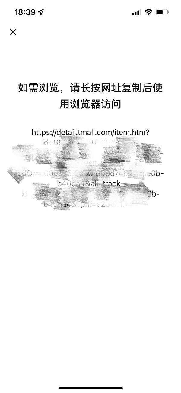 8年了！微信终于可打开淘宝了！