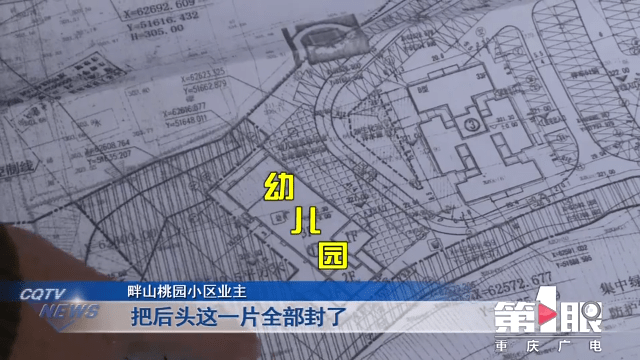 小区|小区空地摆放滑梯要建幼儿园？真相是……