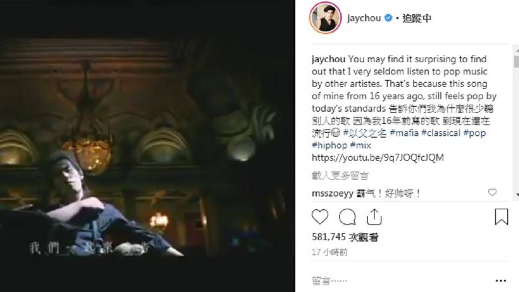 周杰伦为何很少听别人的歌 周杰伦说 实力不允许 啊 歌曲 网友 专辑