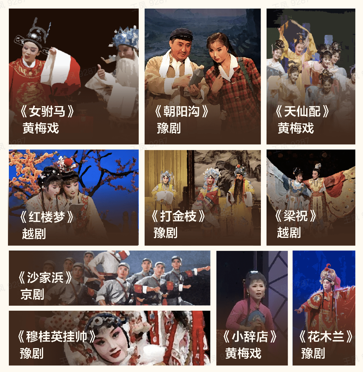 抖音发布 2021 非遗戏剧数据报告，年轻人成听戏主力