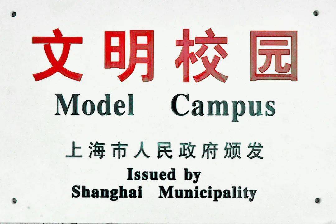 上海市久隆模范中学教师招聘公告