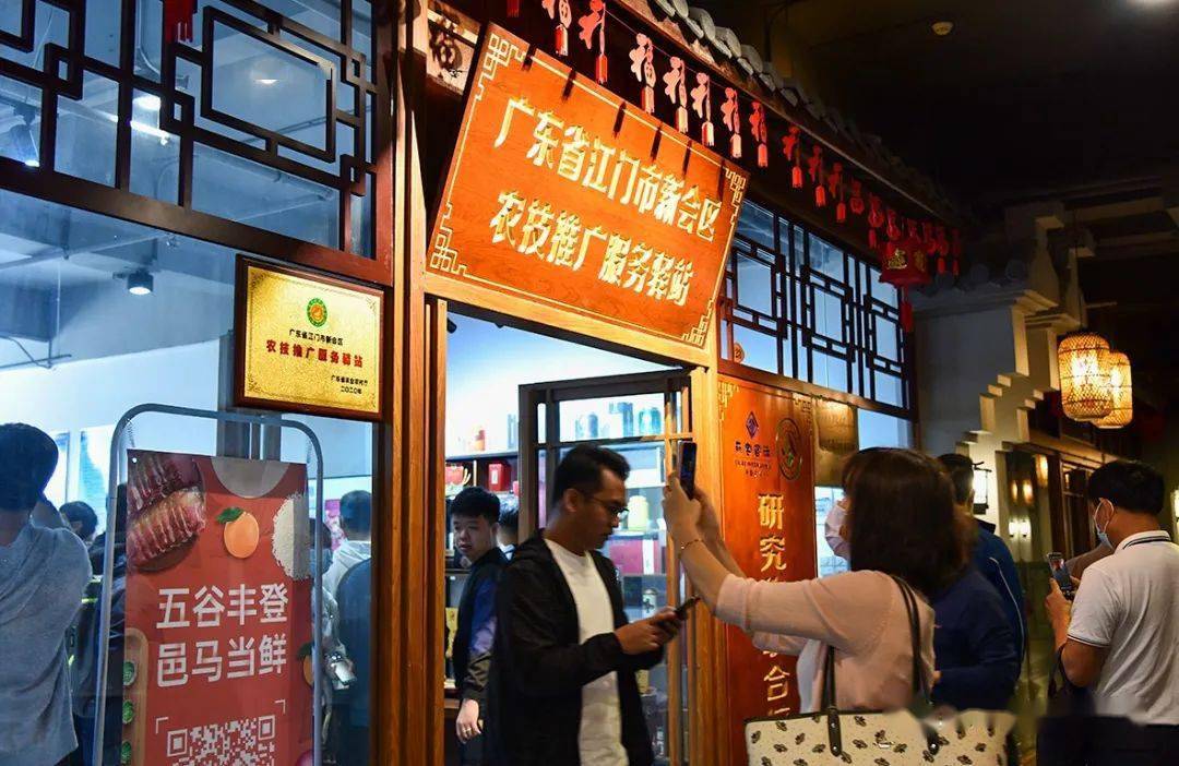 参观全省首家县级农技推广服务驿站——江门市新会区农技推广服务