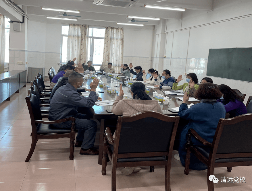 中共清远市委党校第三党支部召开换届选举大会